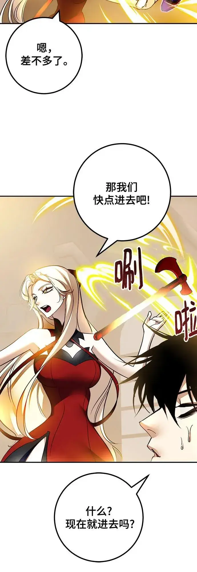 漫画《重生最强玩家》[第206话] 开发者的信息（3）第59张图