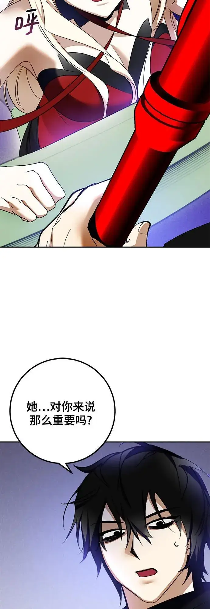 漫画《重生最强玩家》[第206话] 开发者的信息（3）第6张图