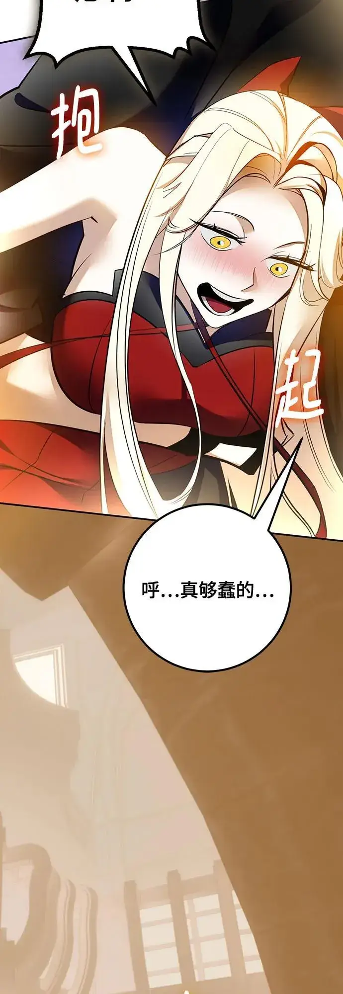 漫画《重生最强玩家》[第206话] 开发者的信息（3）第62张图