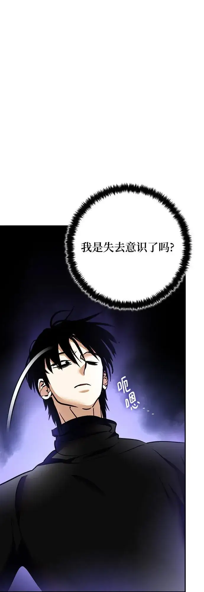 漫画《重生最强玩家》[第206话] 开发者的信息（3）第66张图
