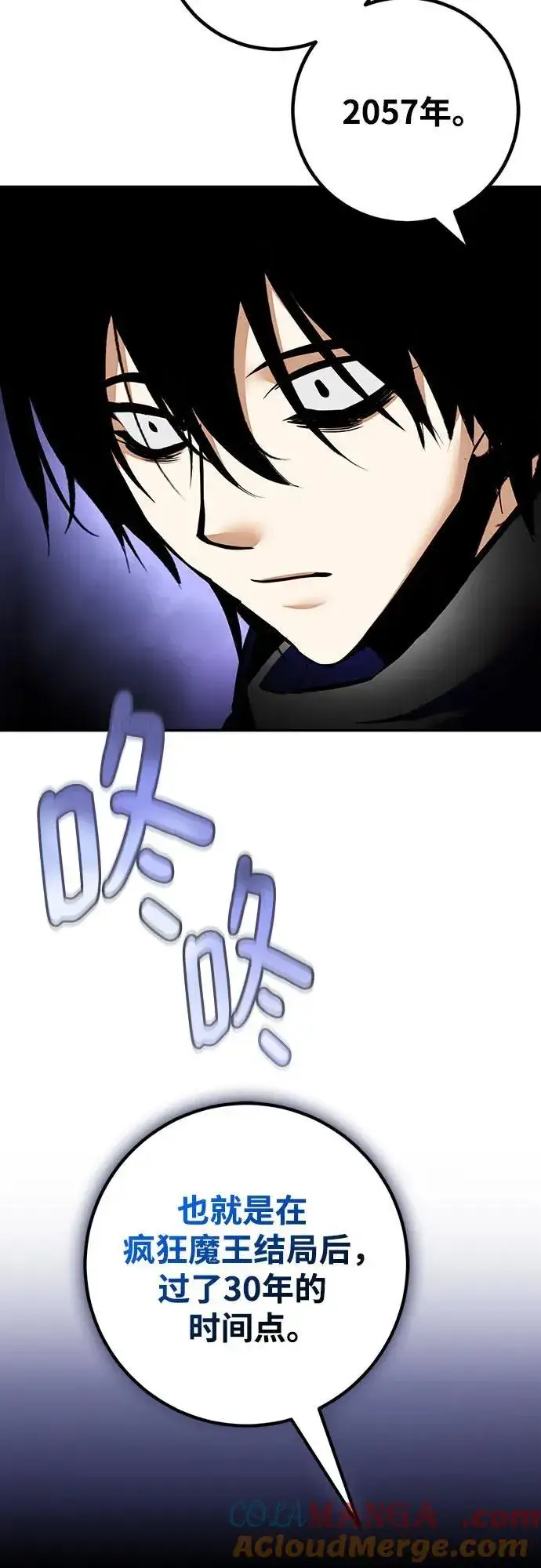 漫画《重生最强玩家》[第206话] 开发者的信息（3）第70张图