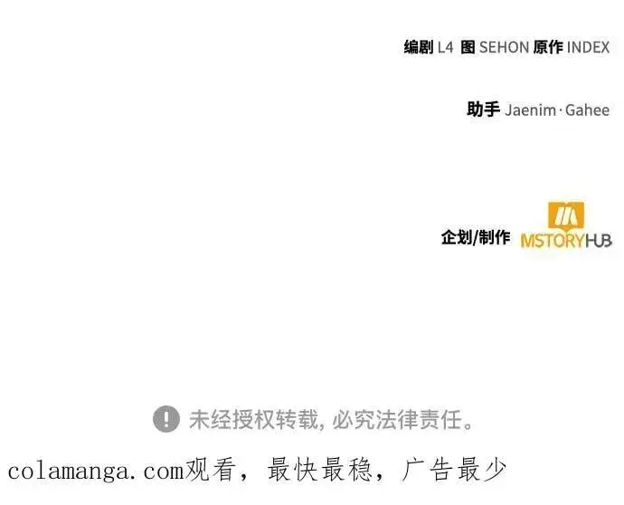 漫画《重生最强玩家》[第206话] 开发者的信息（3）第72张图