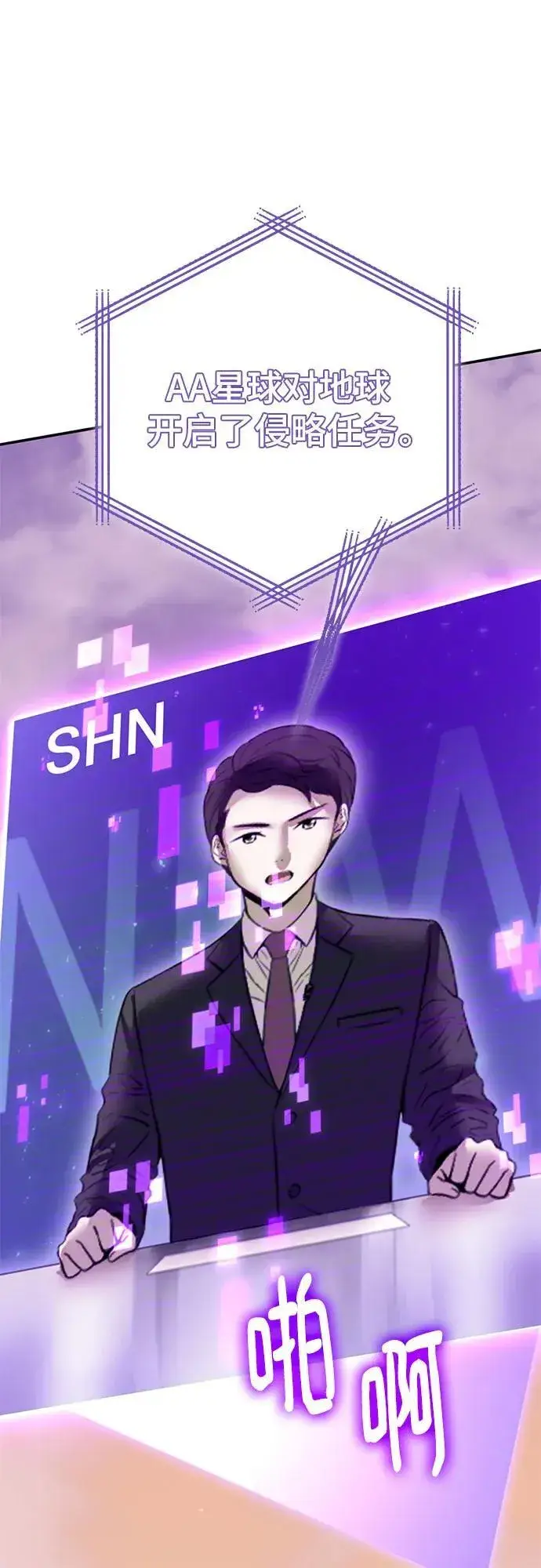 漫画《重生最强玩家》[第207话] 平行世界(1）第11张图
