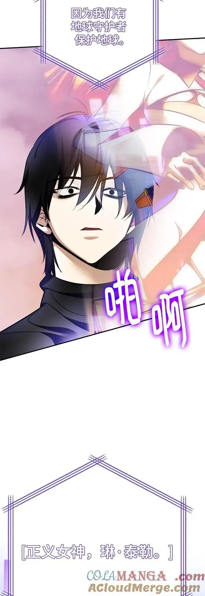 漫画《重生最强玩家》[第207话] 平行世界(1）第13张图