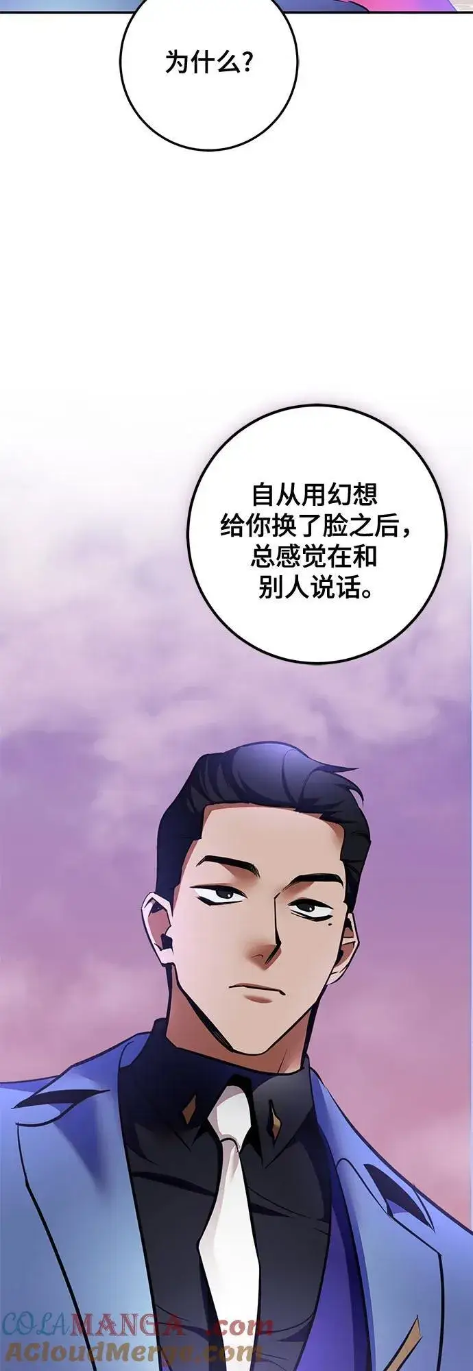 漫画《重生最强玩家》[第207话] 平行世界(1）第22张图
