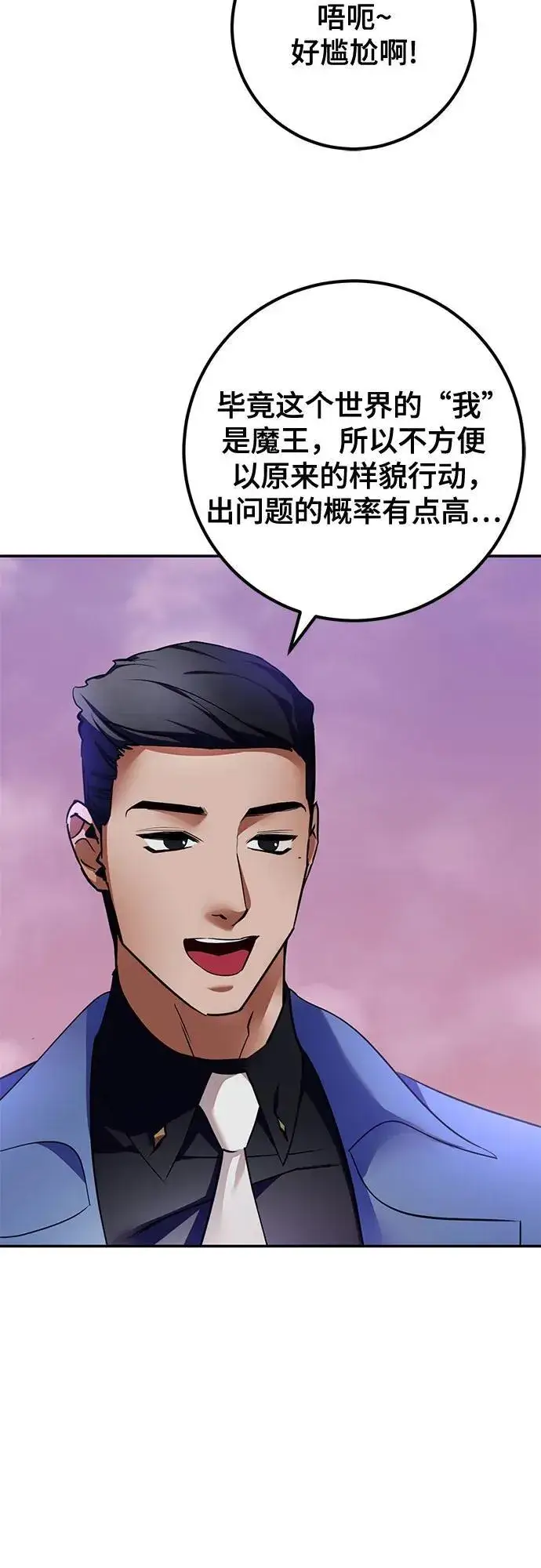 漫画《重生最强玩家》[第207话] 平行世界(1）第24张图