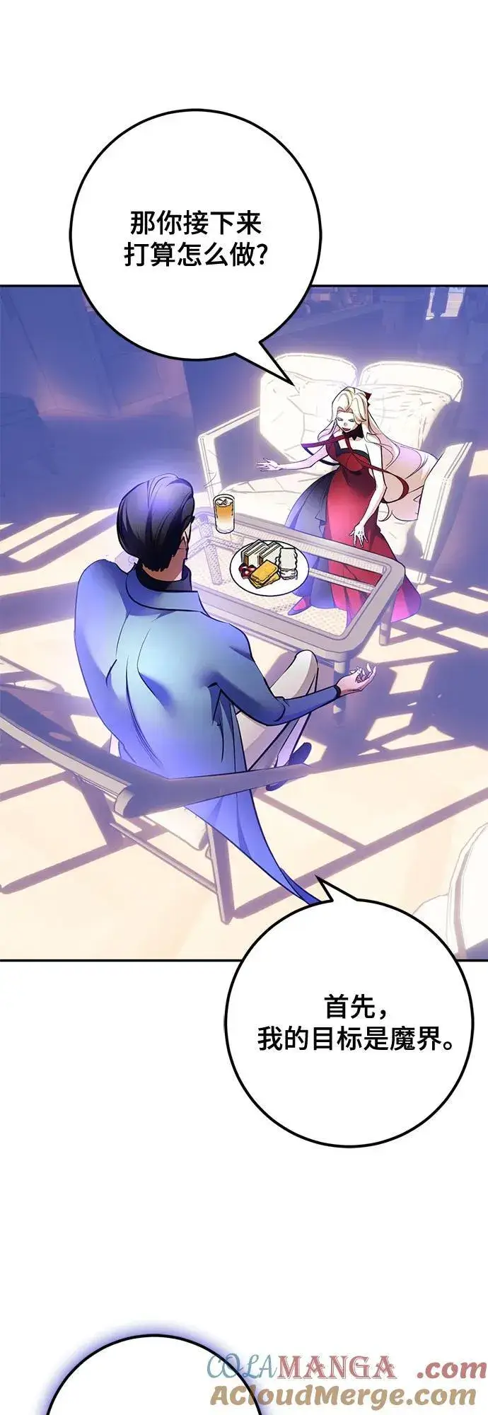 漫画《重生最强玩家》[第207话] 平行世界(1）第25张图