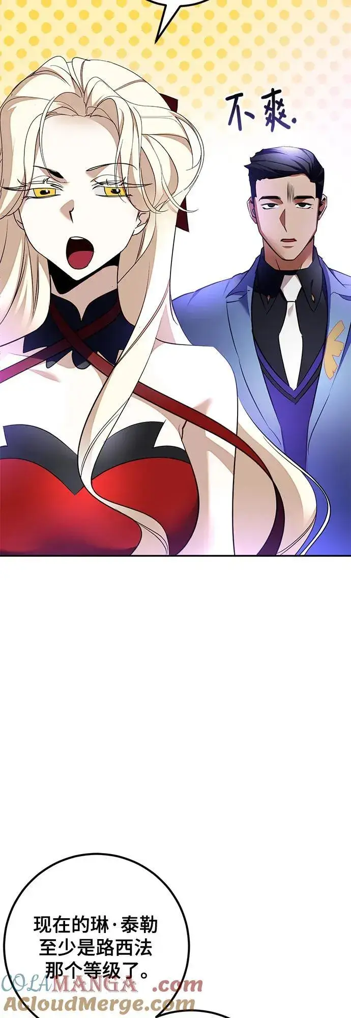 漫画《重生最强玩家》[第207话] 平行世界(1）第40张图