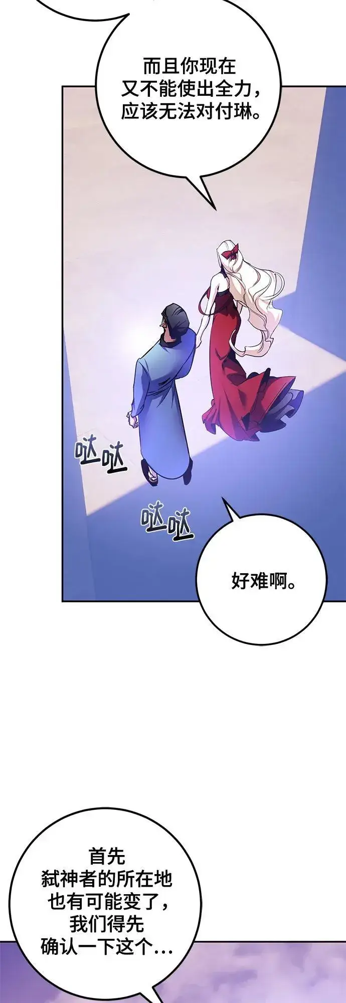 漫画《重生最强玩家》[第207话] 平行世界(1）第41张图