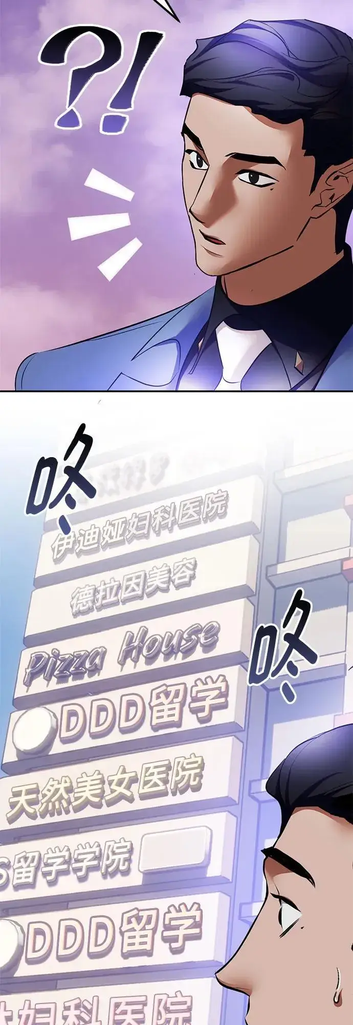 漫画《重生最强玩家》[第207话] 平行世界(1）第42张图