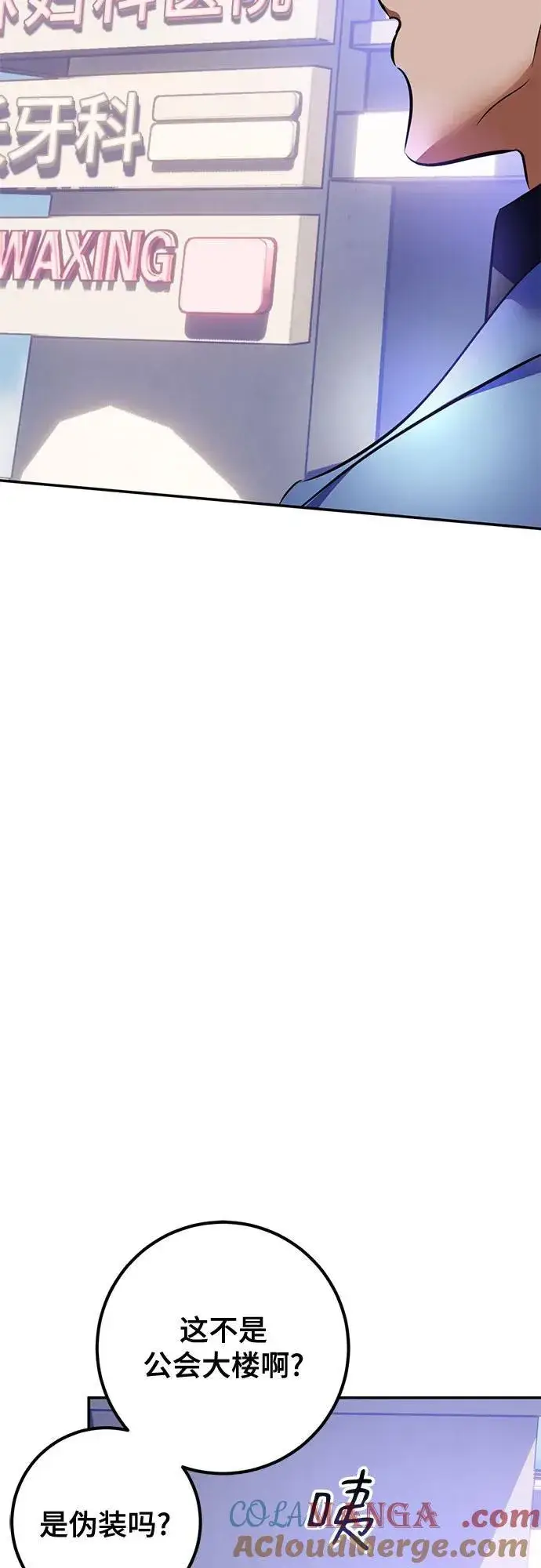 漫画《重生最强玩家》[第207话] 平行世界(1）第43张图