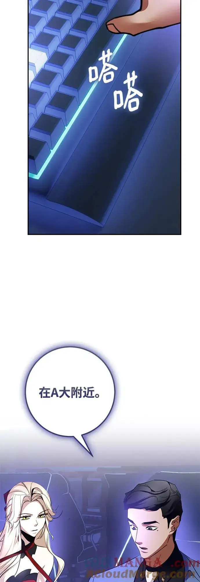 漫画《重生最强玩家》[第207话] 平行世界(1）第49张图