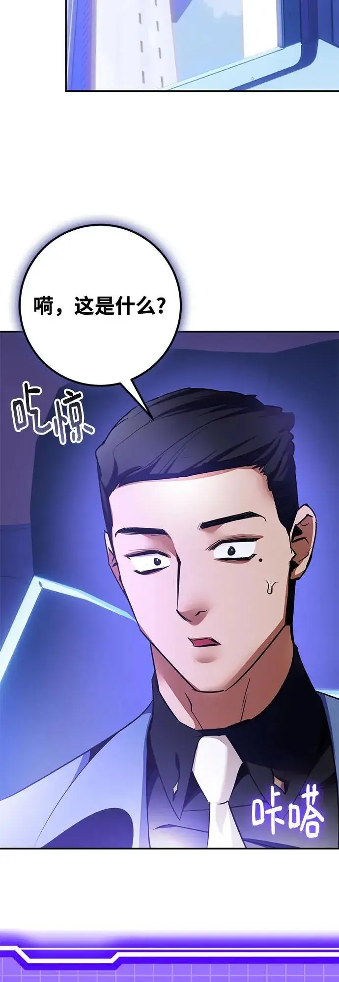 漫画《重生最强玩家》[第207话] 平行世界(1）第51张图
