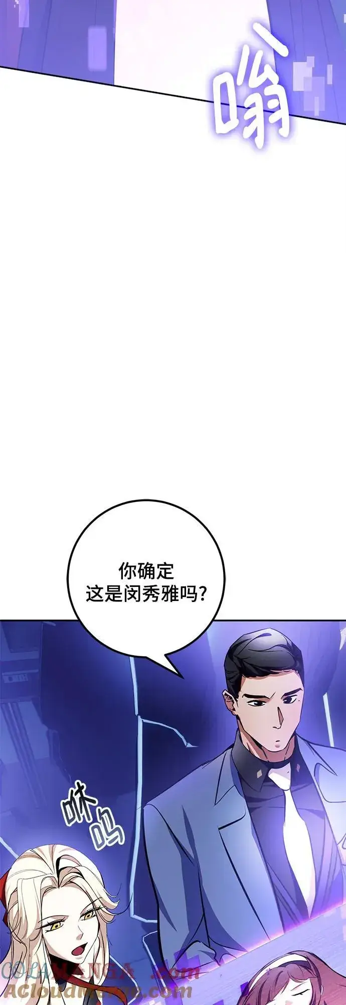 漫画《重生最强玩家》[第207话] 平行世界(1）第58张图