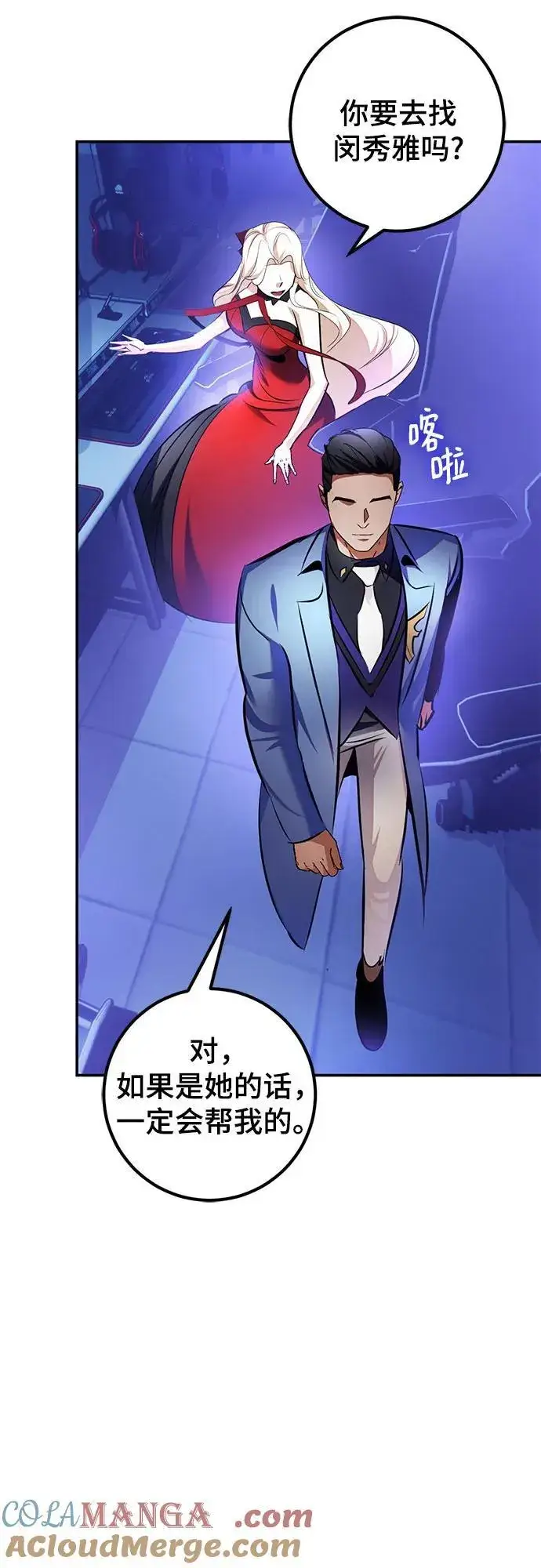 漫画《重生最强玩家》[第207话] 平行世界(1）第61张图