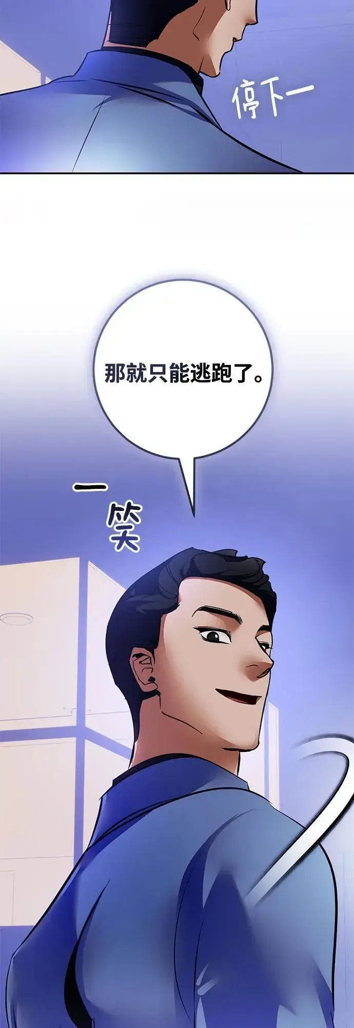 漫画《重生最强玩家》[第207话] 平行世界(1）第65张图