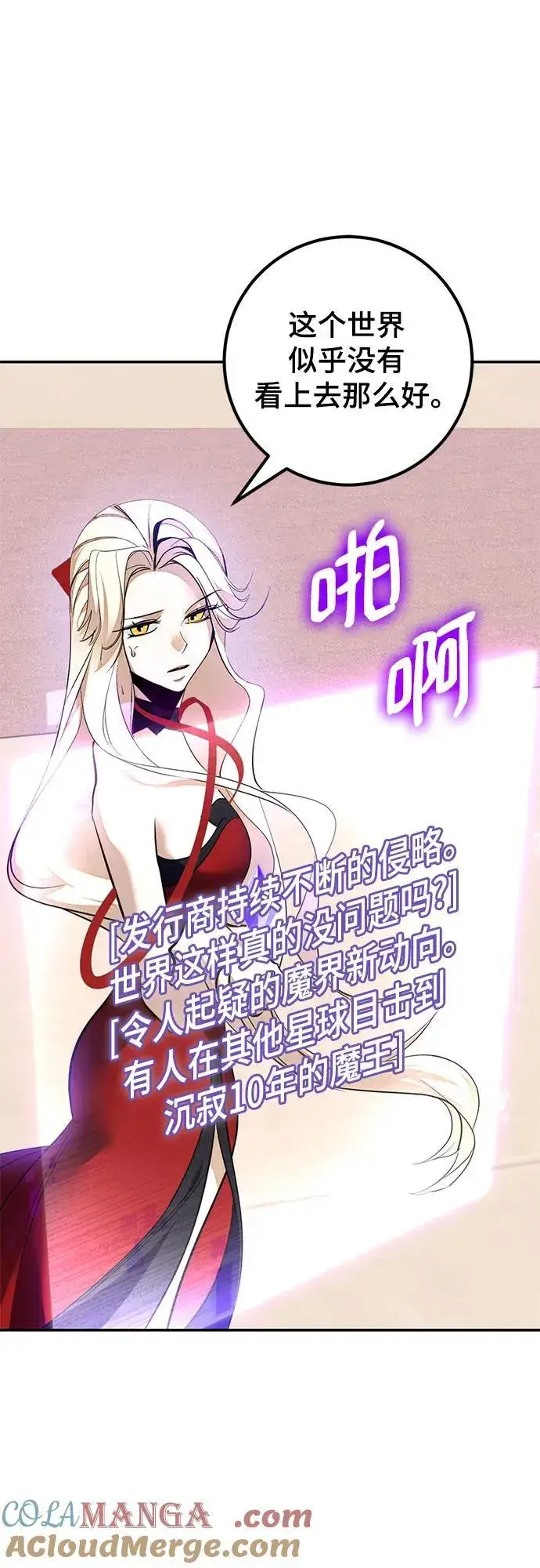 漫画《重生最强玩家》[第207话] 平行世界(1）第7张图