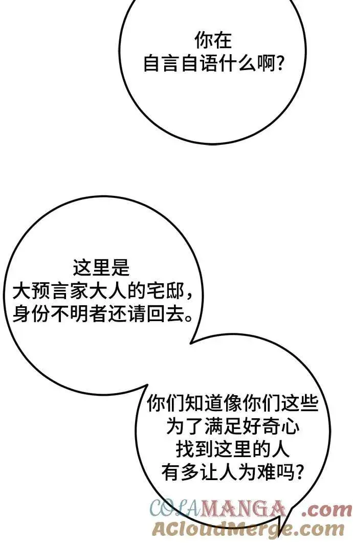 漫画《重生最强玩家》[第208话] 平行世界(2）第10张图