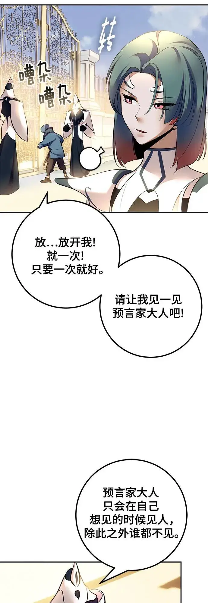 漫画《重生最强玩家》[第208话] 平行世界(2）第11张图