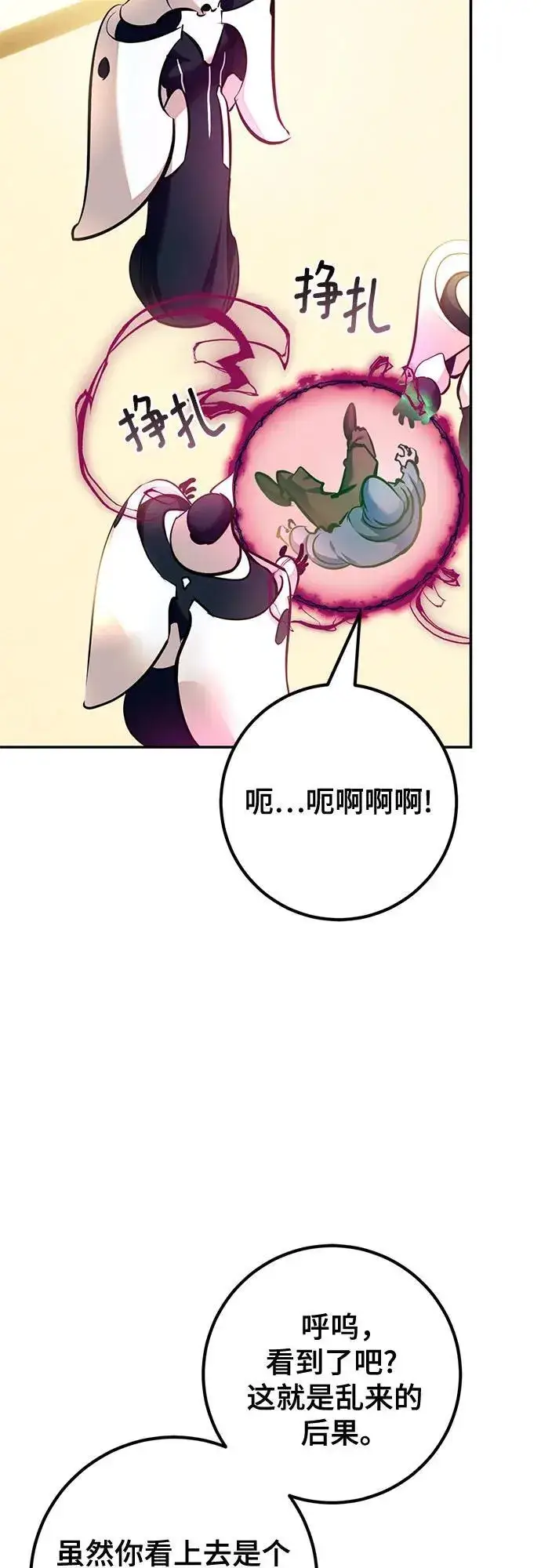 漫画《重生最强玩家》[第208话] 平行世界(2）第12张图