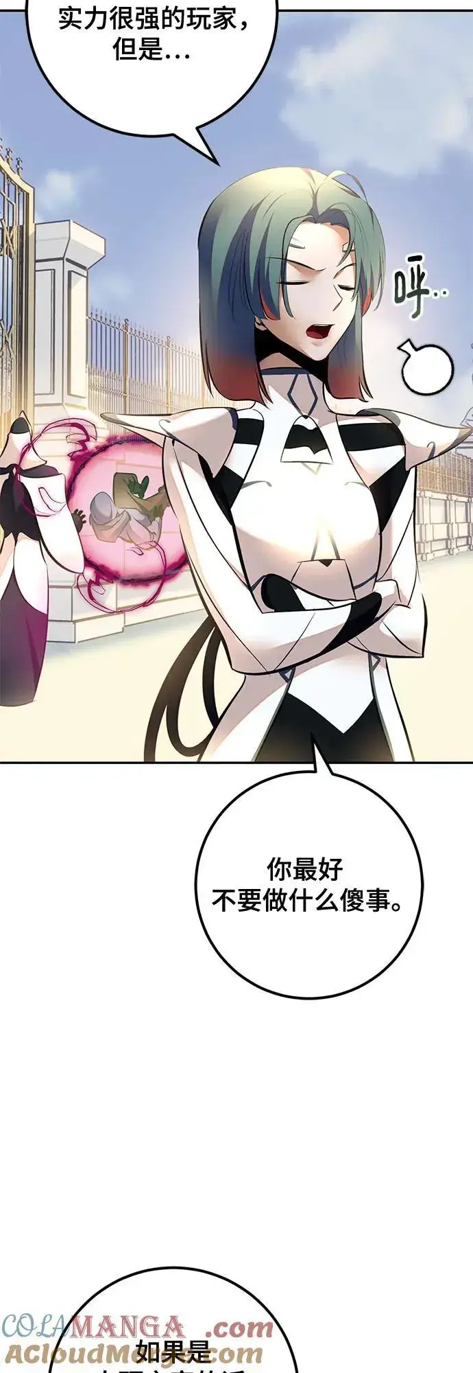 漫画《重生最强玩家》[第208话] 平行世界(2）第13张图