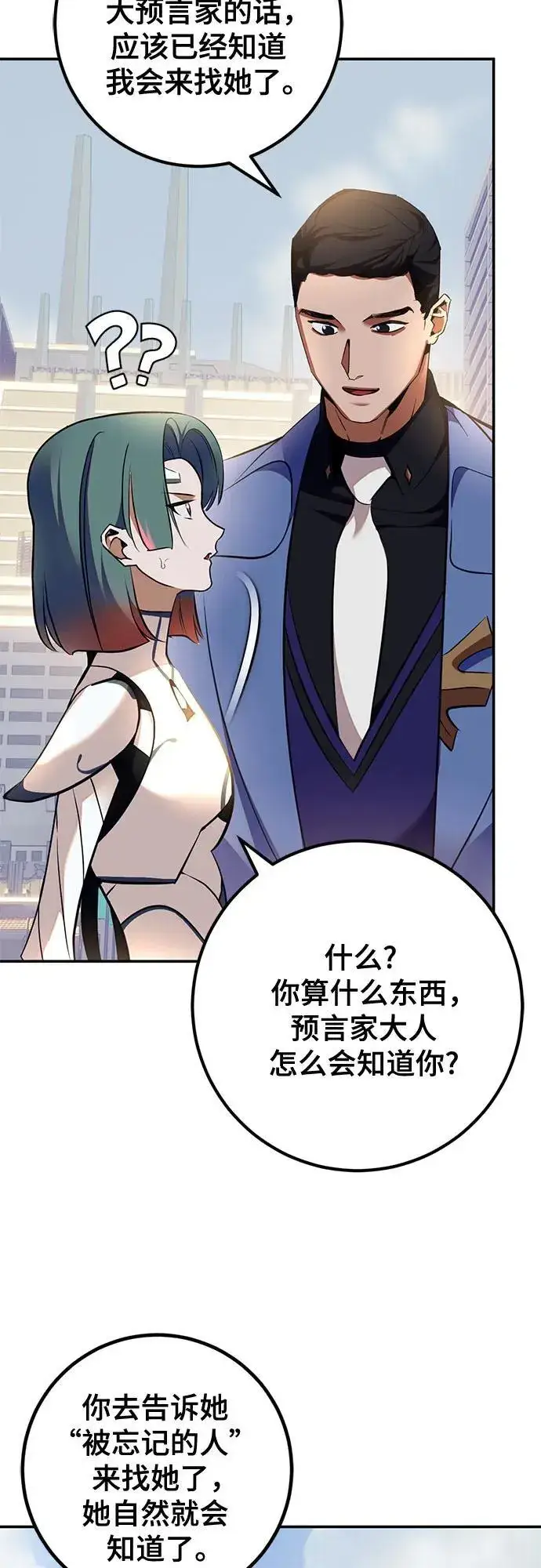 漫画《重生最强玩家》[第208话] 平行世界(2）第14张图