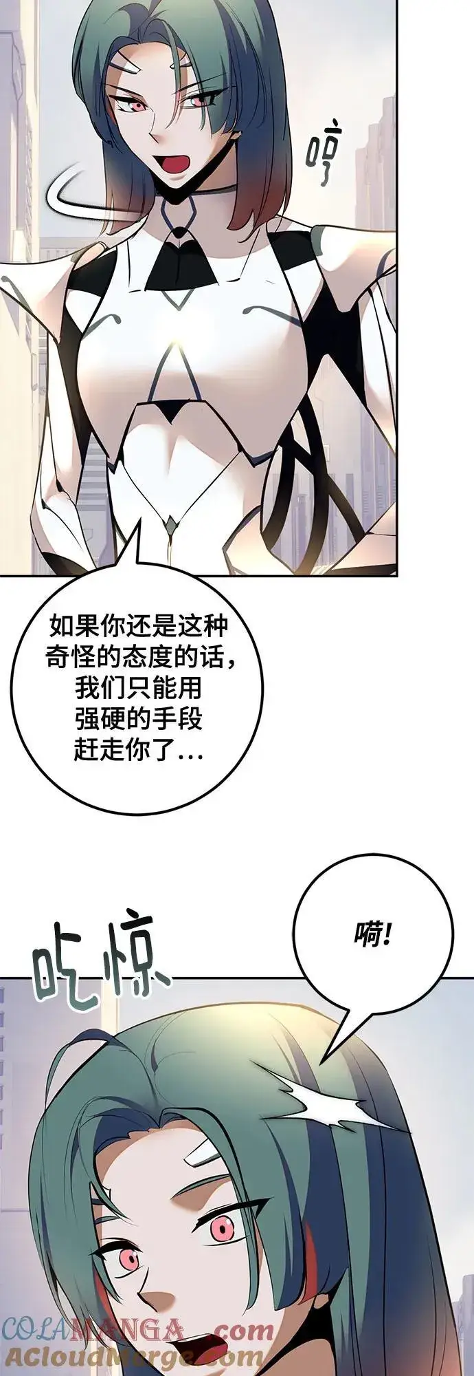 漫画《重生最强玩家》[第208话] 平行世界(2）第16张图