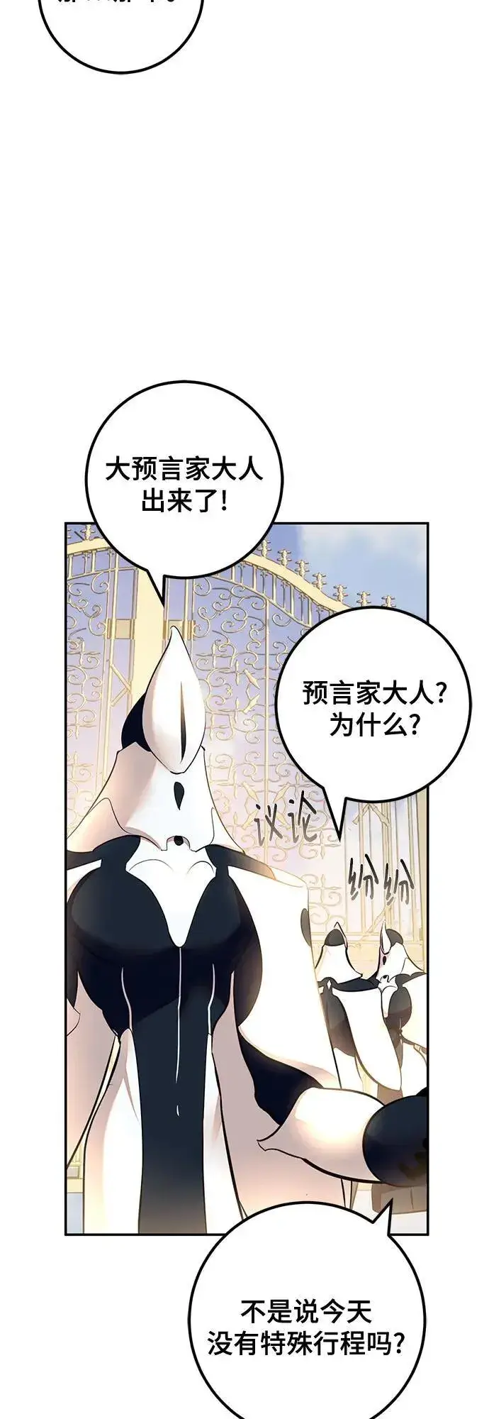 漫画《重生最强玩家》[第208话] 平行世界(2）第18张图