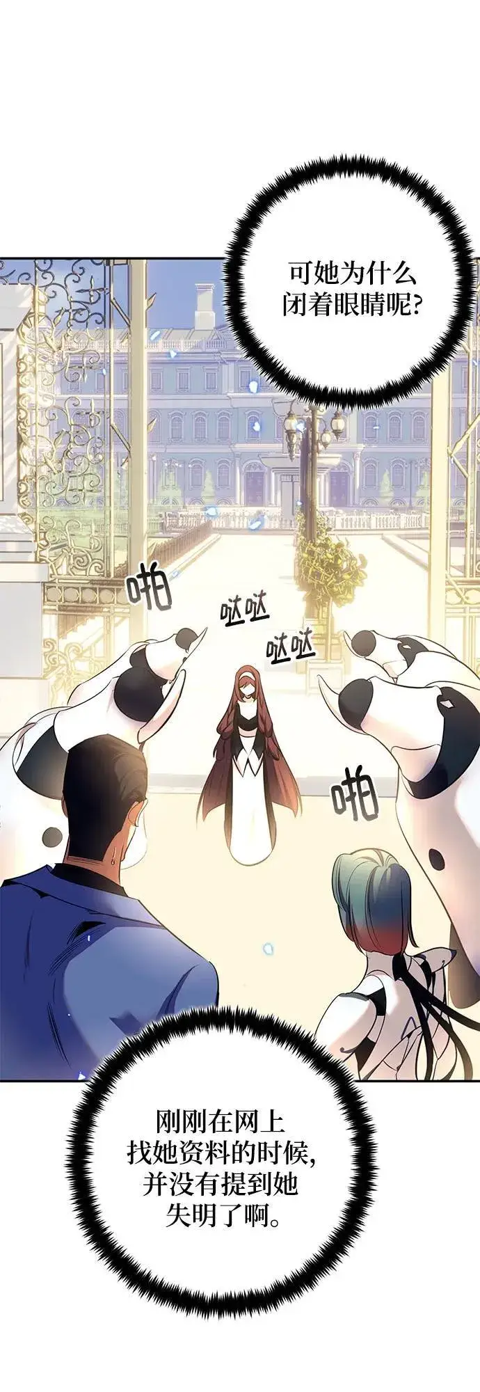 漫画《重生最强玩家》[第208话] 平行世界(2）第23张图