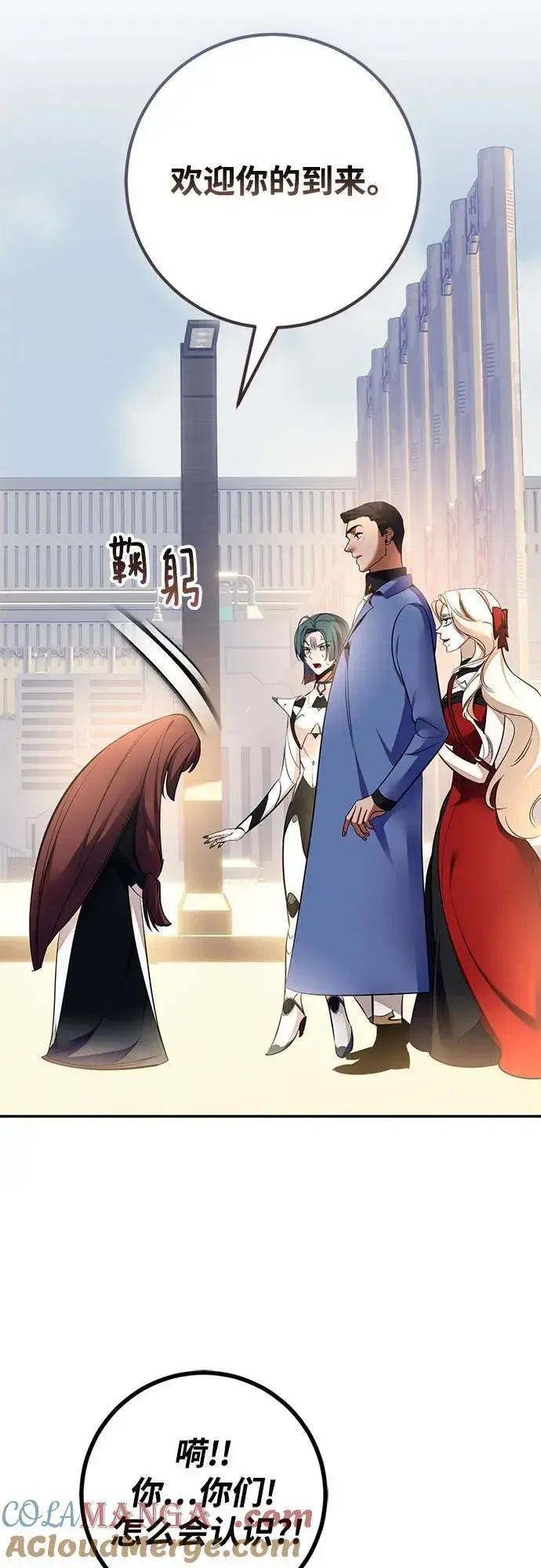 漫画《重生最强玩家》[第208话] 平行世界(2）第25张图