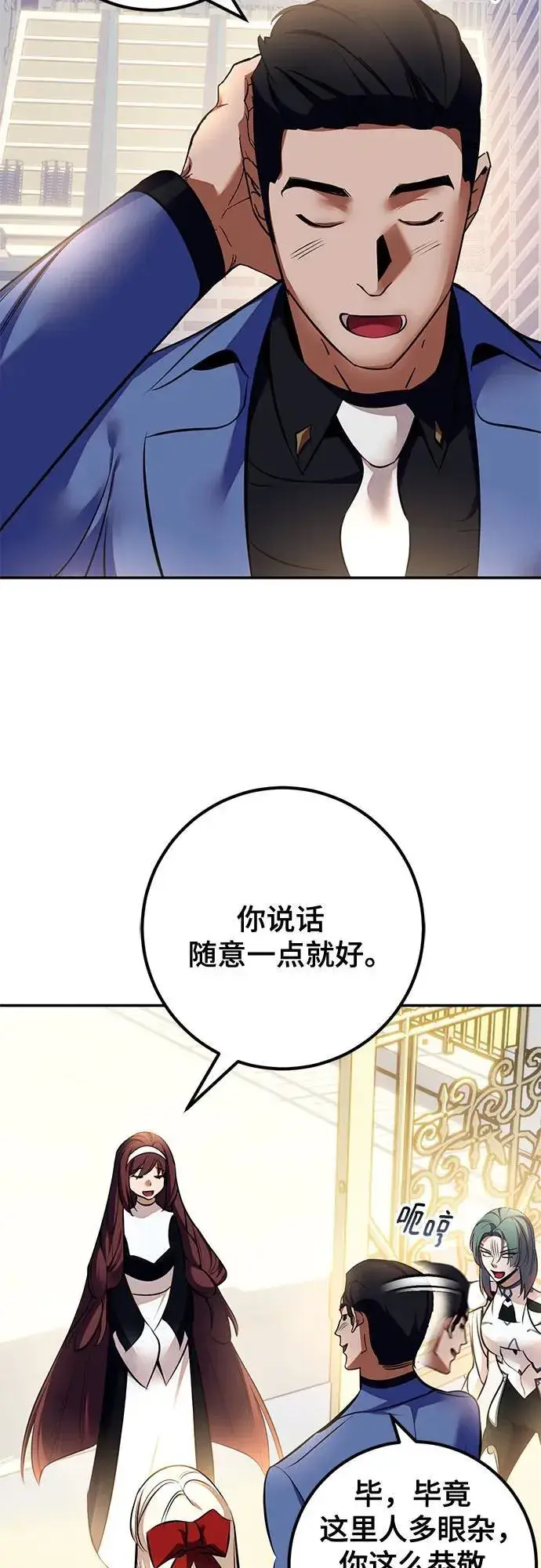 漫画《重生最强玩家》[第208话] 平行世界(2）第27张图