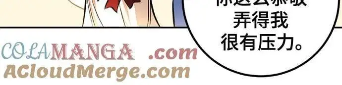 漫画《重生最强玩家》[第208话] 平行世界(2）第28张图