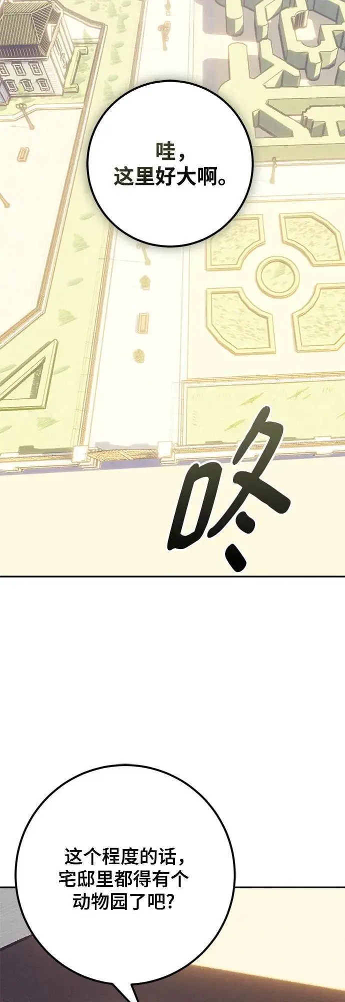 漫画《重生最强玩家》[第208话] 平行世界(2）第3张图