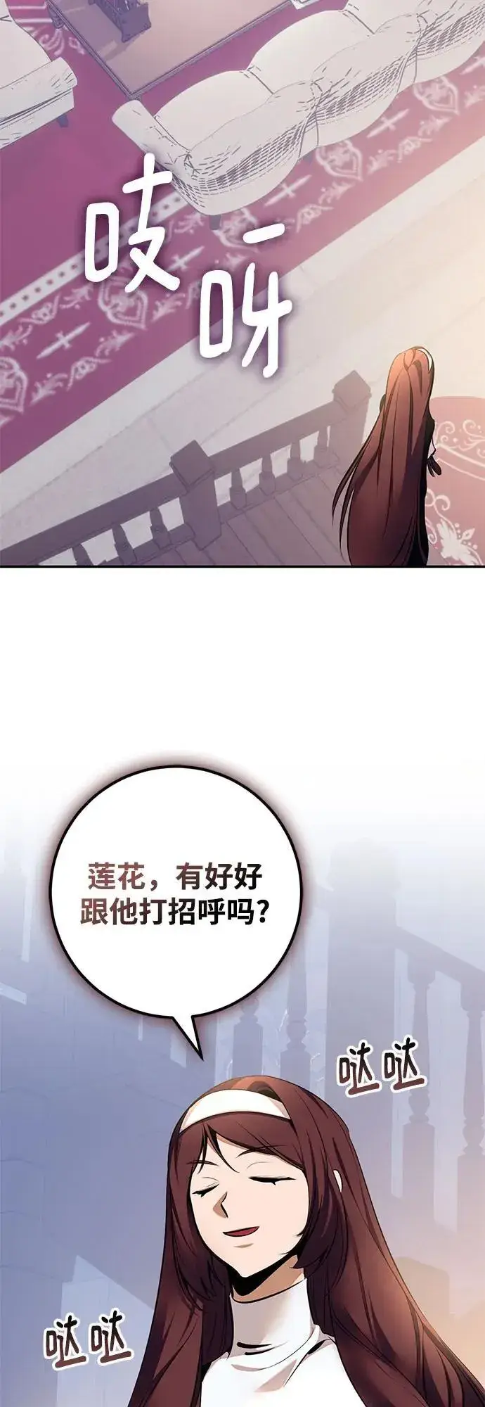 漫画《重生最强玩家》[第208话] 平行世界(2）第33张图