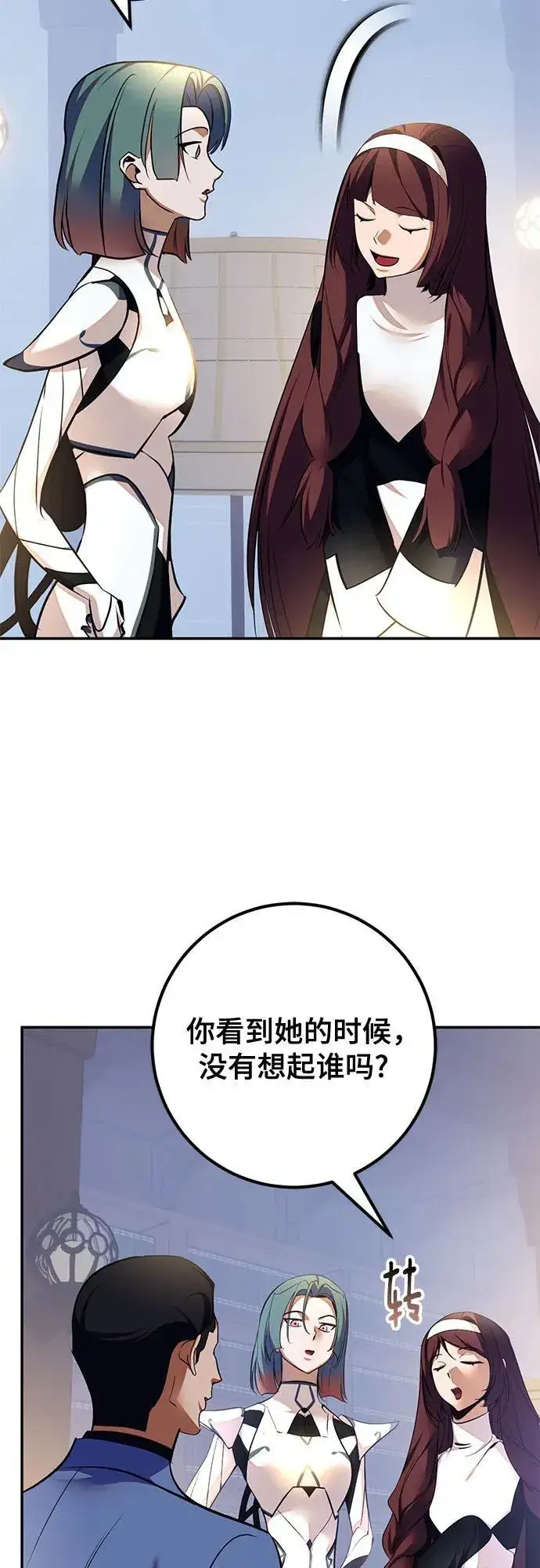漫画《重生最强玩家》[第208话] 平行世界(2）第35张图