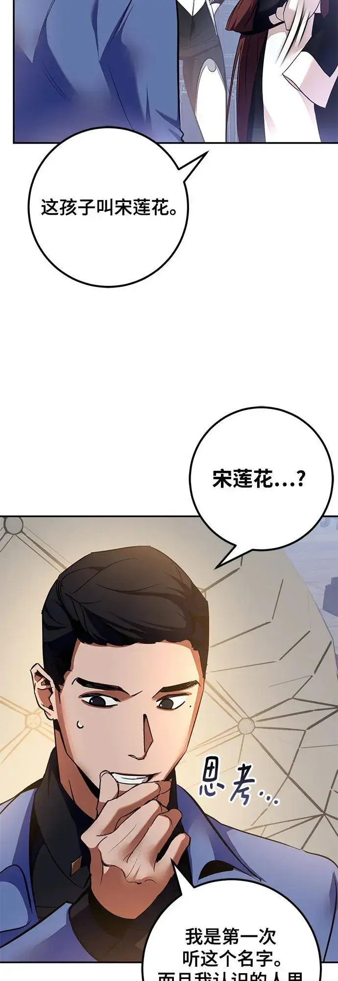 漫画《重生最强玩家》[第208话] 平行世界(2）第36张图