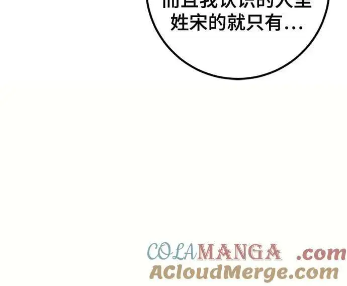 漫画《重生最强玩家》[第208话] 平行世界(2）第37张图