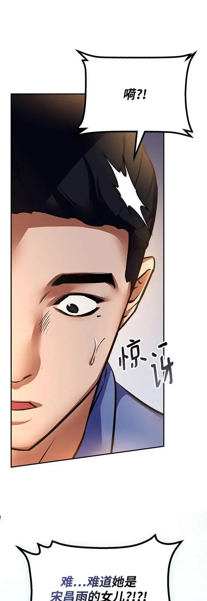 漫画《重生最强玩家》[第208话] 平行世界(2）第38张图