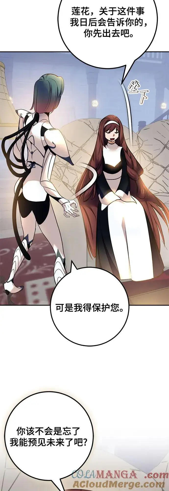 漫画《重生最强玩家》[第208话] 平行世界(2）第43张图