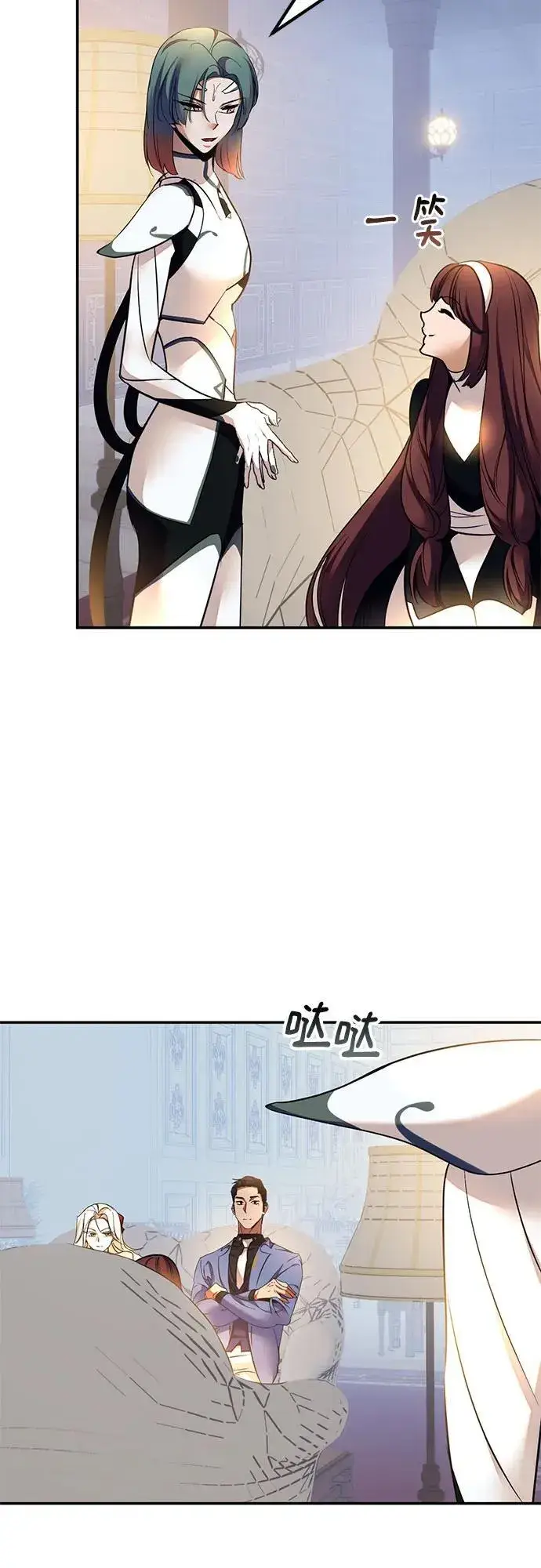 漫画《重生最强玩家》[第208话] 平行世界(2）第45张图