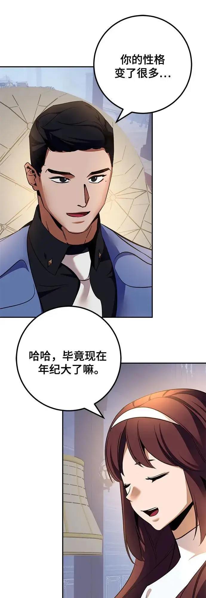 漫画《重生最强玩家》[第208话] 平行世界(2）第47张图