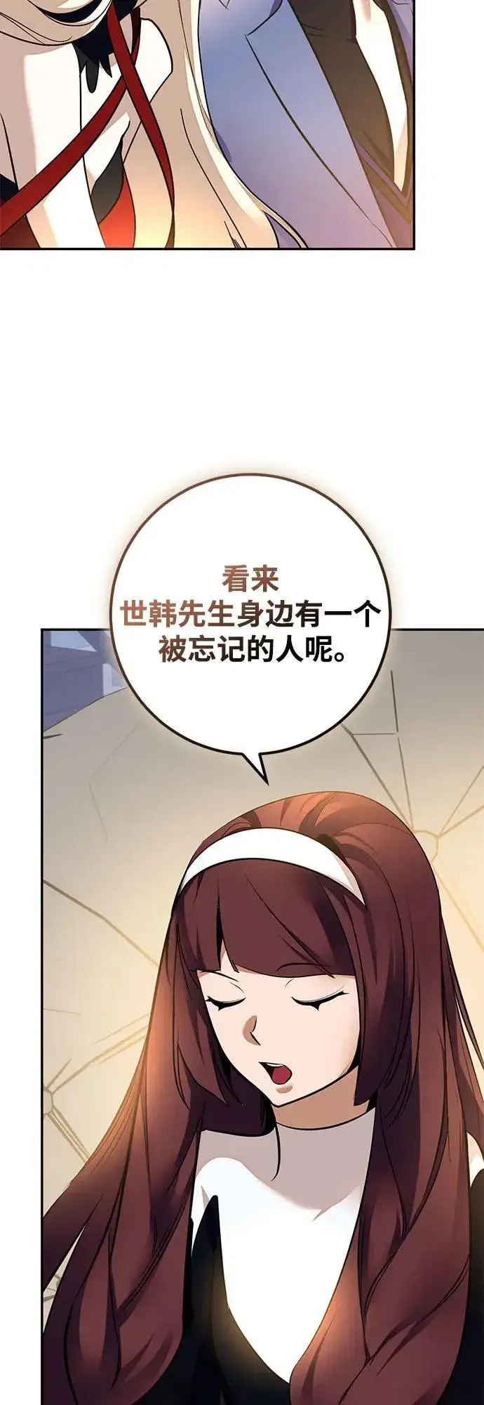 漫画《重生最强玩家》[第208话] 平行世界(2）第51张图