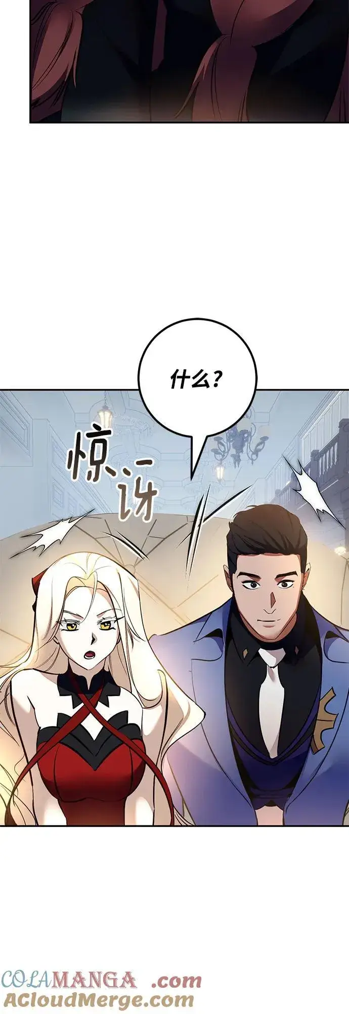 漫画《重生最强玩家》[第208话] 平行世界(2）第52张图