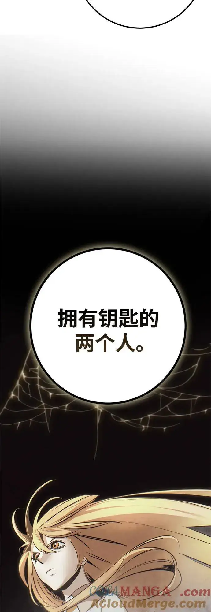 漫画《重生最强玩家》[第208话] 平行世界(2）第58张图