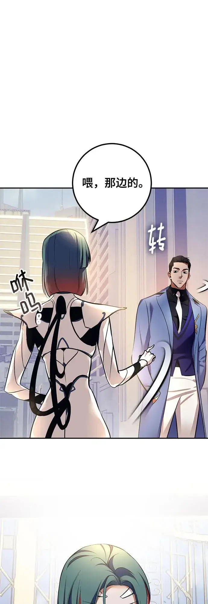 漫画《重生最强玩家》[第208话] 平行世界(2）第6张图