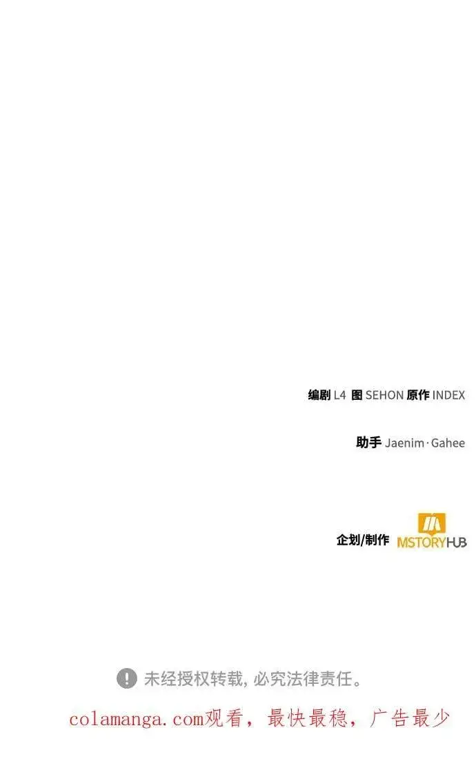 漫画《重生最强玩家》[第208话] 平行世界(2）第62张图