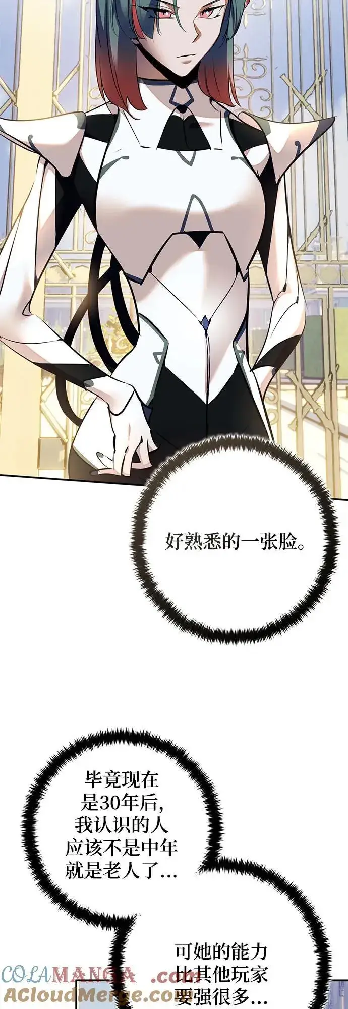 漫画《重生最强玩家》[第208话] 平行世界(2）第7张图