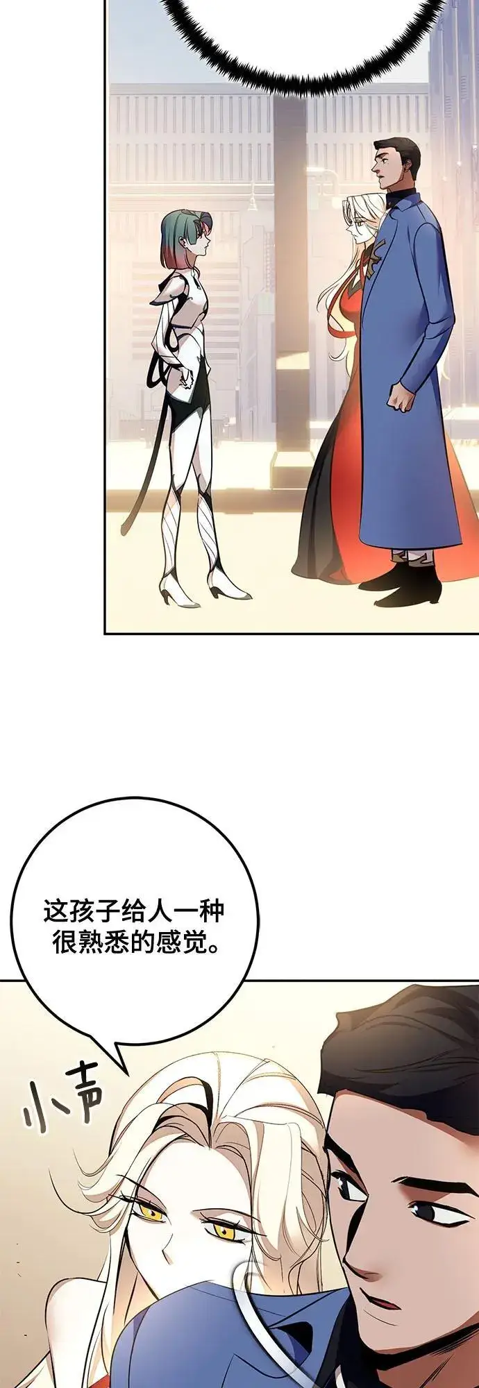 漫画《重生最强玩家》[第208话] 平行世界(2）第8张图