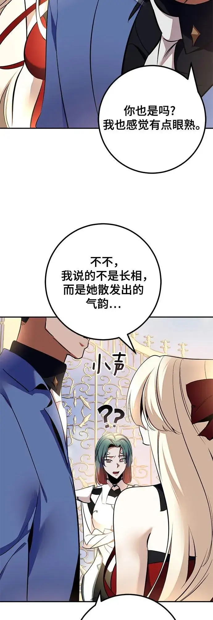 漫画《重生最强玩家》[第208话] 平行世界(2）第9张图