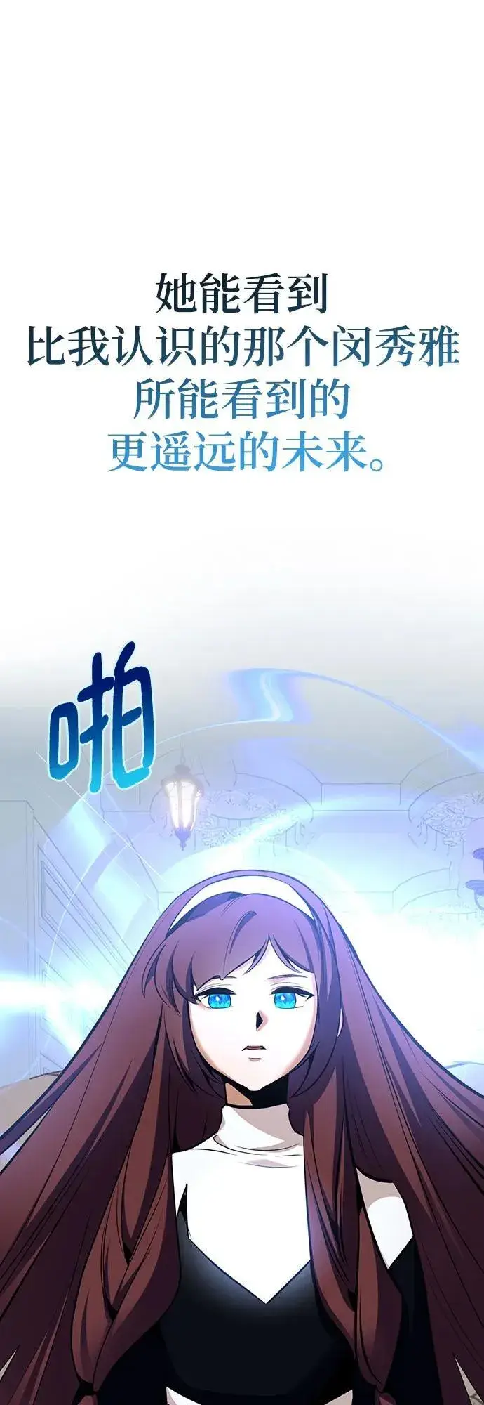 《重生最强玩家》[第209话] 平行世界(3）图11